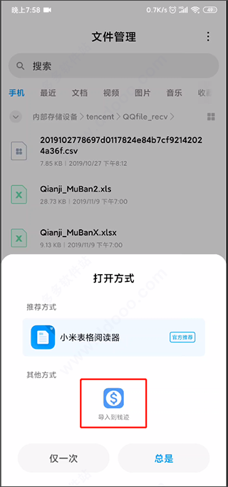钱迹