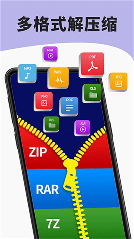 7zip解压缩截图2