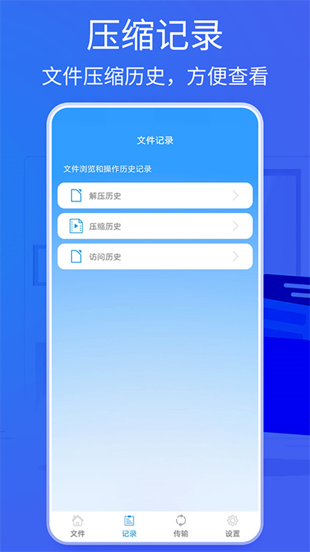 bandzip截图4