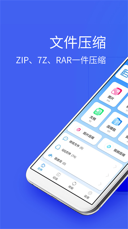 bandzip