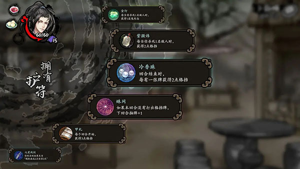 兰若异谭手游