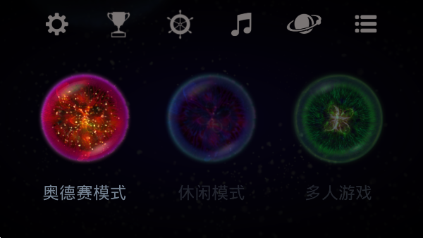 星噬OSMOS截图5