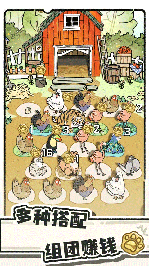 猫神牧场手机版截图3