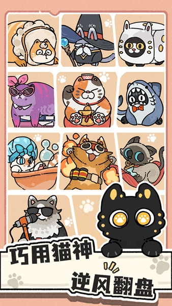 猫神牧场手机版截图5