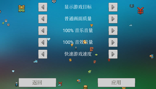 像素泰拉mini版截图4