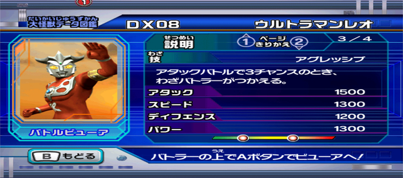 大怪兽格斗dx