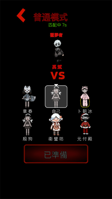 猛鬼宿舍国际服截图4