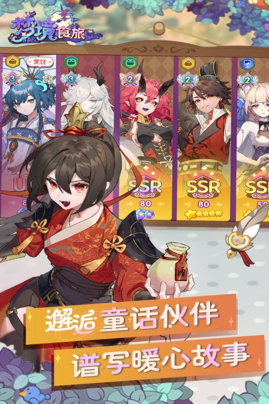 梦境食旅