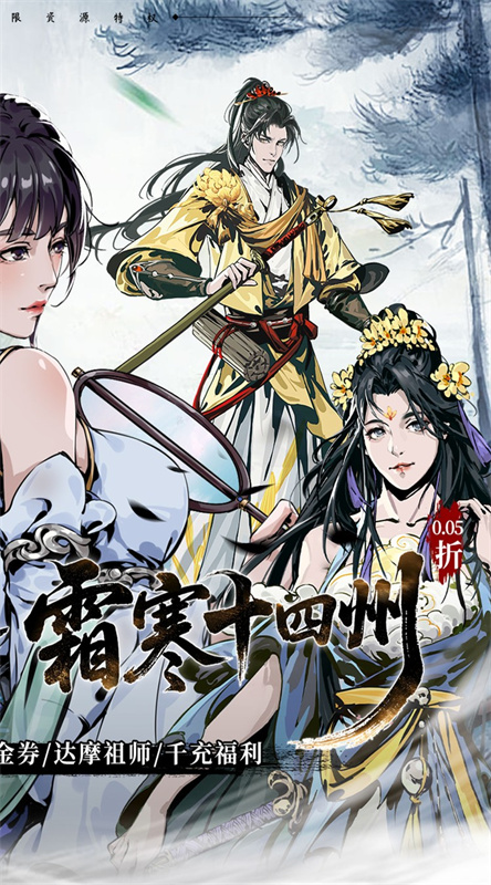 墨武江山0.05折截图2