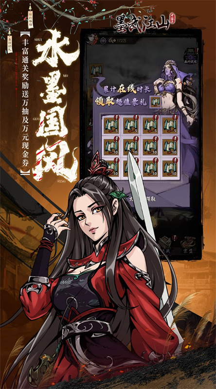 墨武江山0.05折