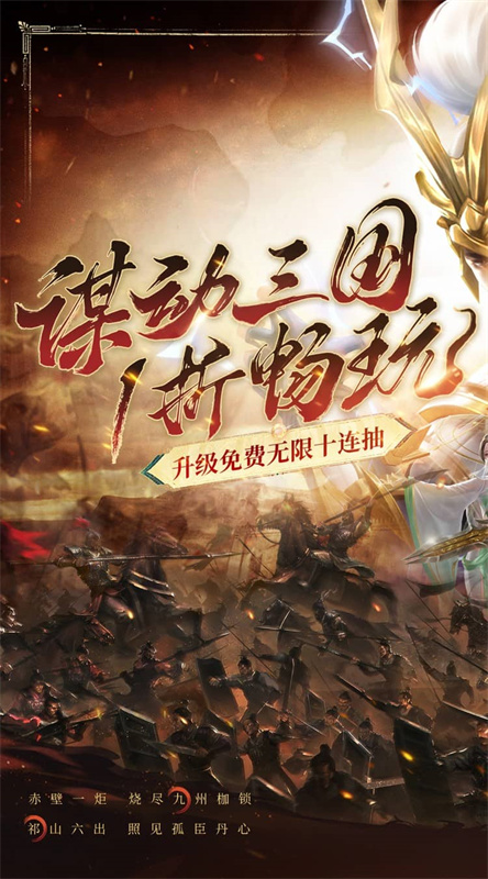 止戈之战1折截图1