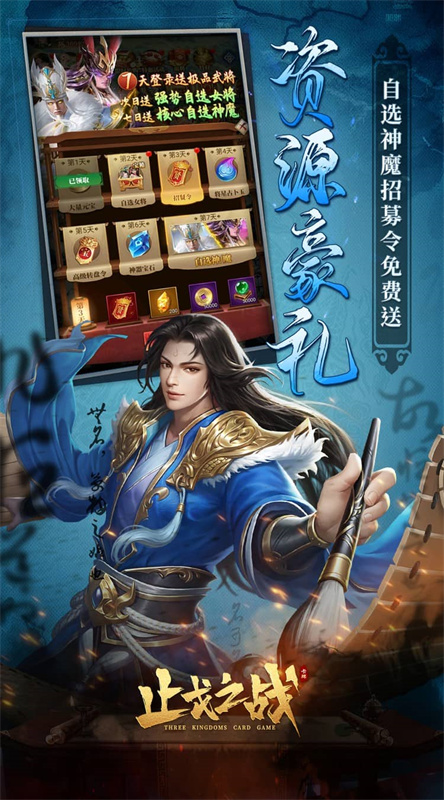 止戈之战1折截图3