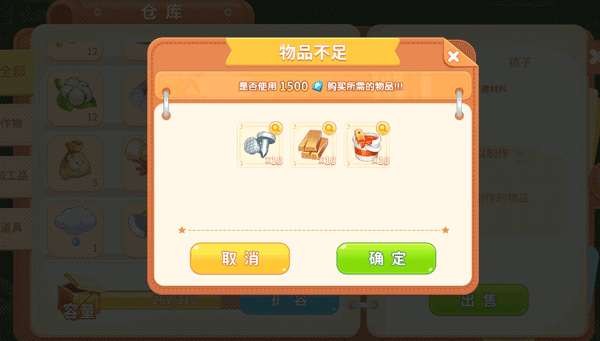 圆梦庄园