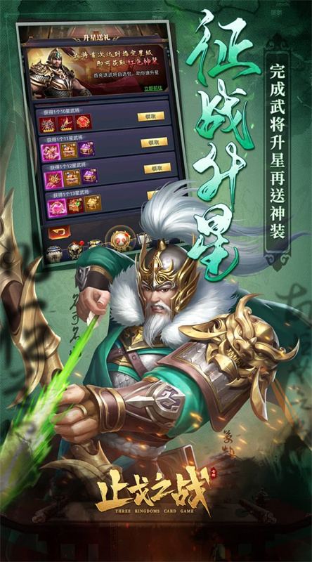 止戈之战1折