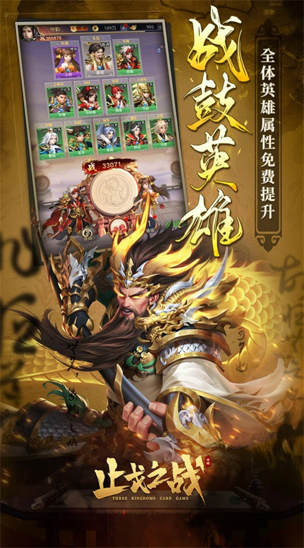 止戈之战1折