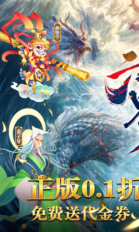 六界召唤师0.1折截图1