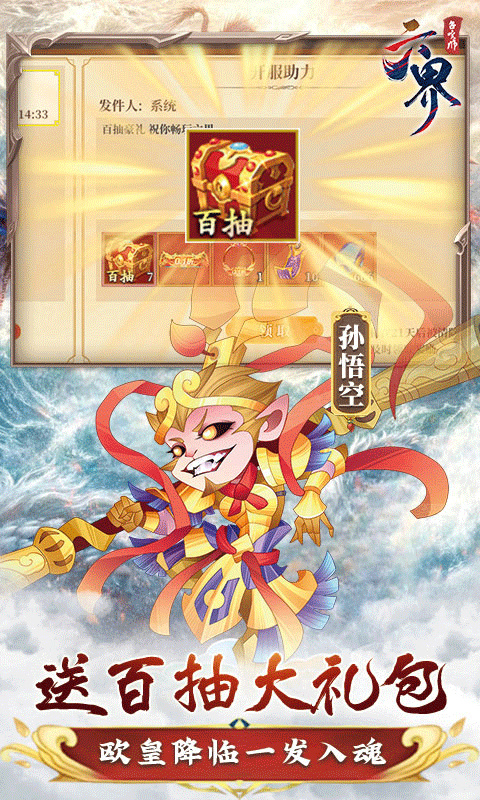 六界召唤师0.1折截图5