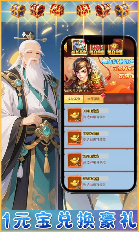 梦西游0.1折截图1