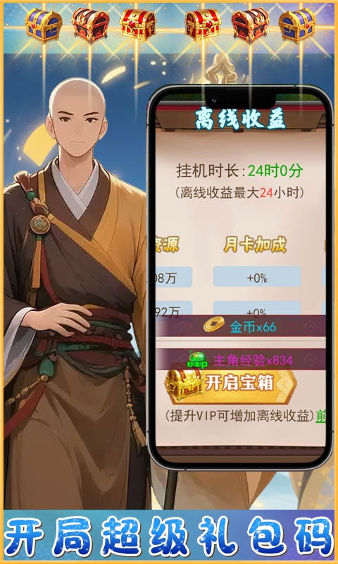 梦西游0.1折