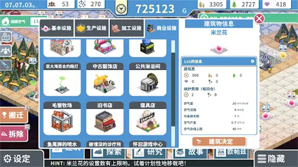 赫尔的海底都市计划截图1