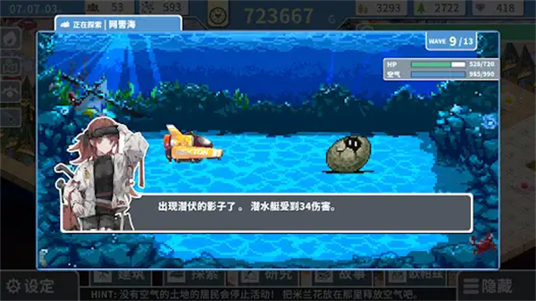 赫尔的海底都市计划截图3