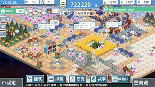 赫尔的海底都市计划