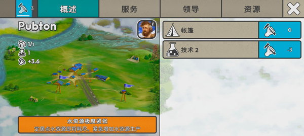 劫后公司中文版截图1