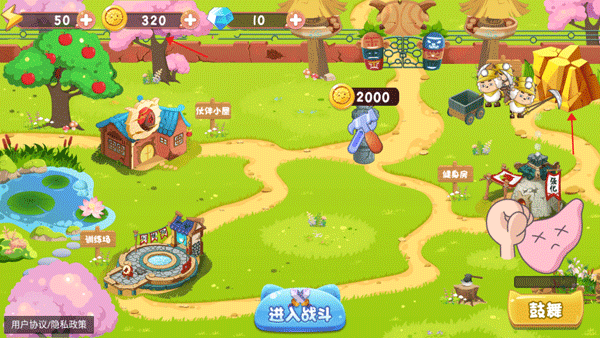 羊村保卫战完整版截图1