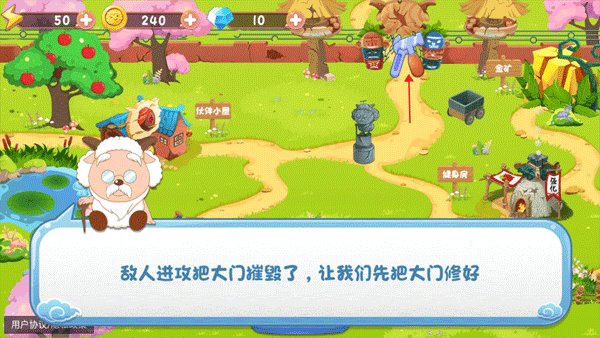 羊村保卫战完整版截图5