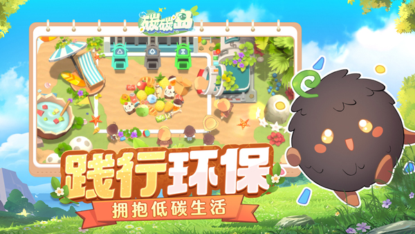 碳碳岛截图2