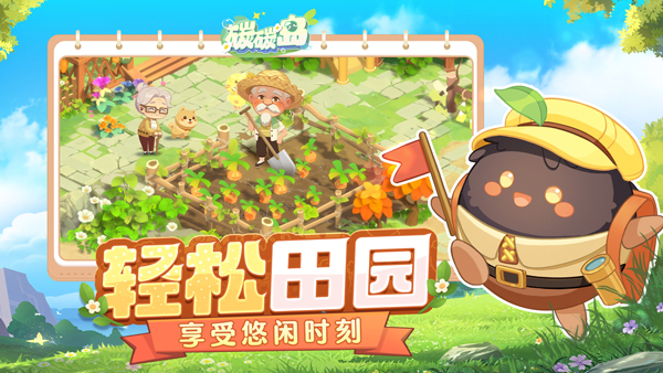 碳碳岛截图4