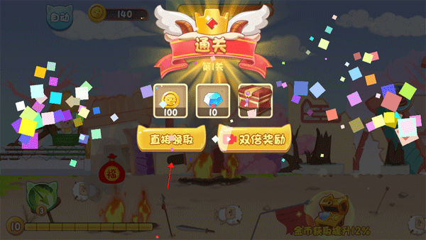 羊村保卫战完整版