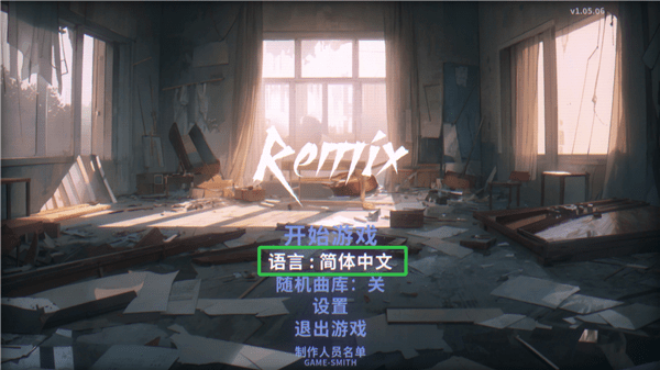 共鸣ReMix