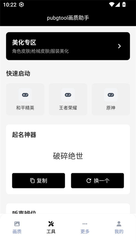吃鸡帧率修改器120帧