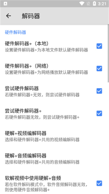 MXPlayer截图4
