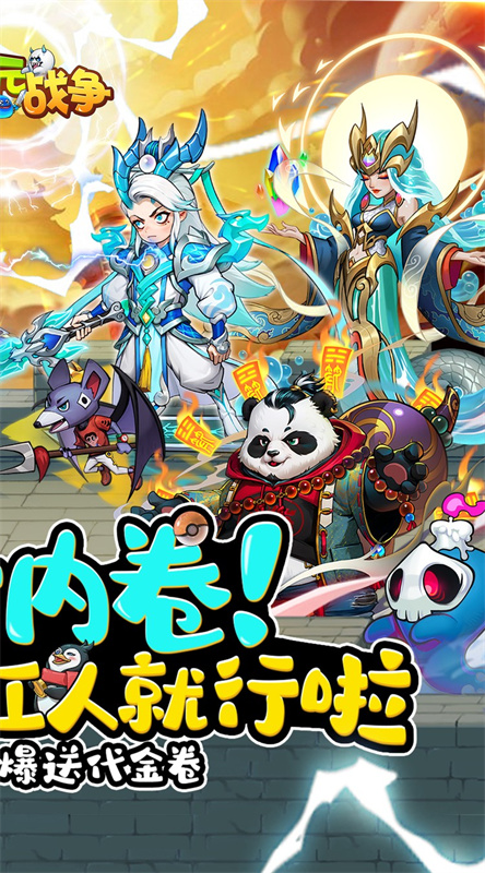 次元战争0.05折截图2