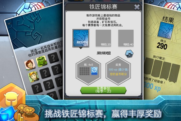 铁匠日记2中文版截图2