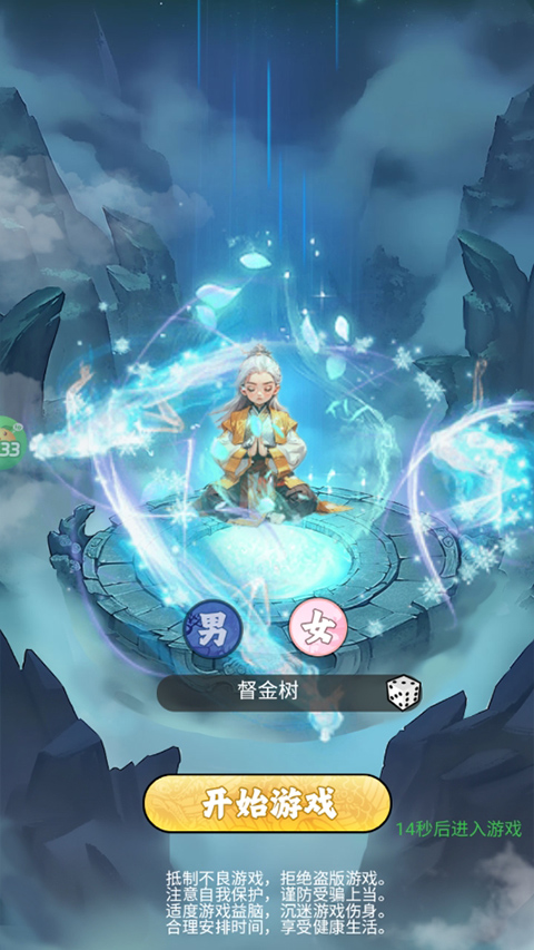 碧雪情天3D0.1折