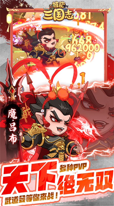 城防三国志0.1折截图3