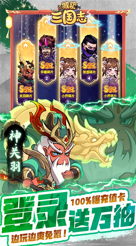 城防三国志0.1折截图5