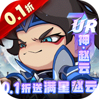 城防三国志0.1折