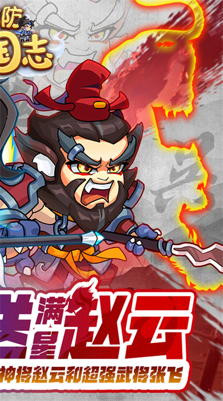 城防三国志0.1折