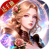 神域纪元