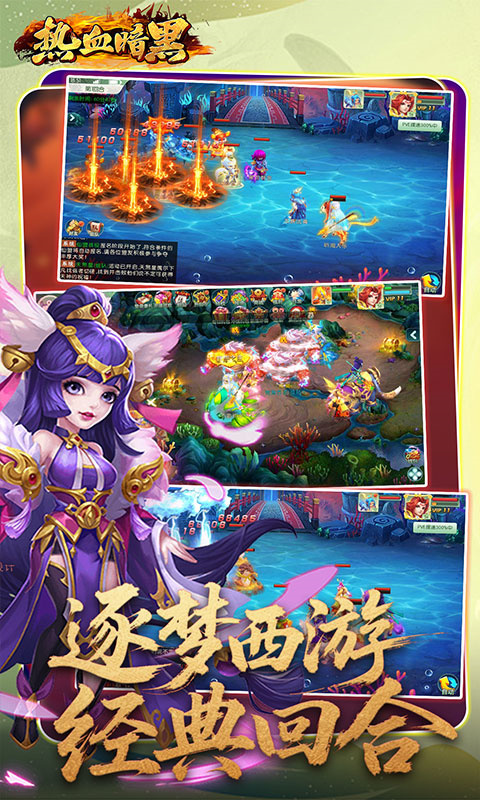 热血暗黑0.05折截图2