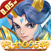 戮仙战纪0.05折