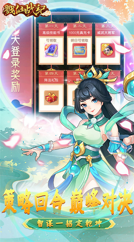 戮仙战纪0.05折