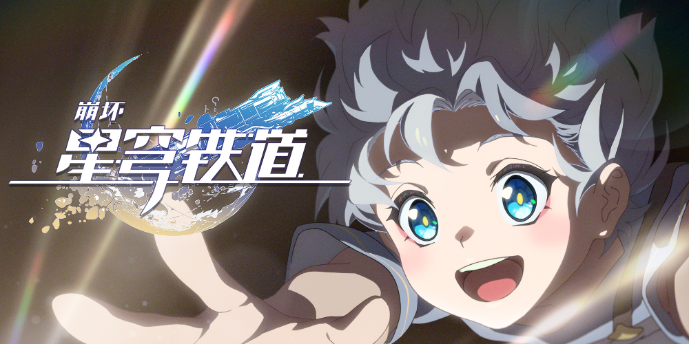 崩坏星穹铁道3.4版本新增书籍收集攻略