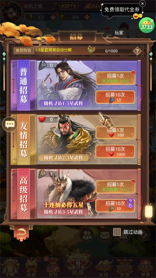 剑与盾0.1折