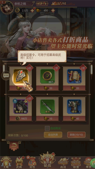 剑与盾0.1折