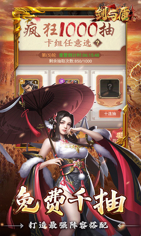 剑与盾0.1折